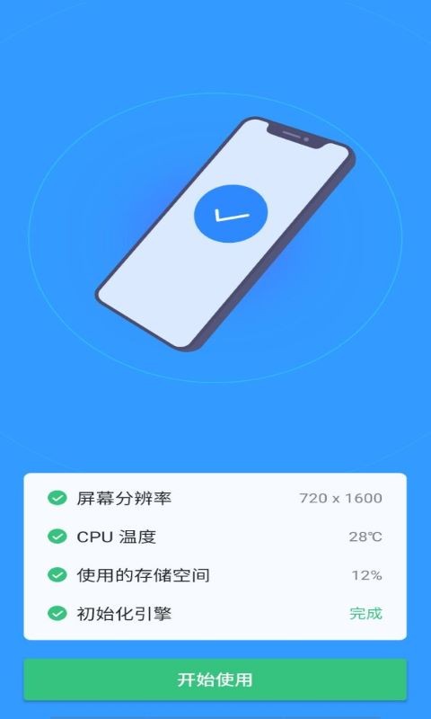  一灯清理软件截图0