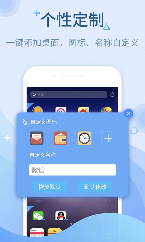 多开分身软件截图4