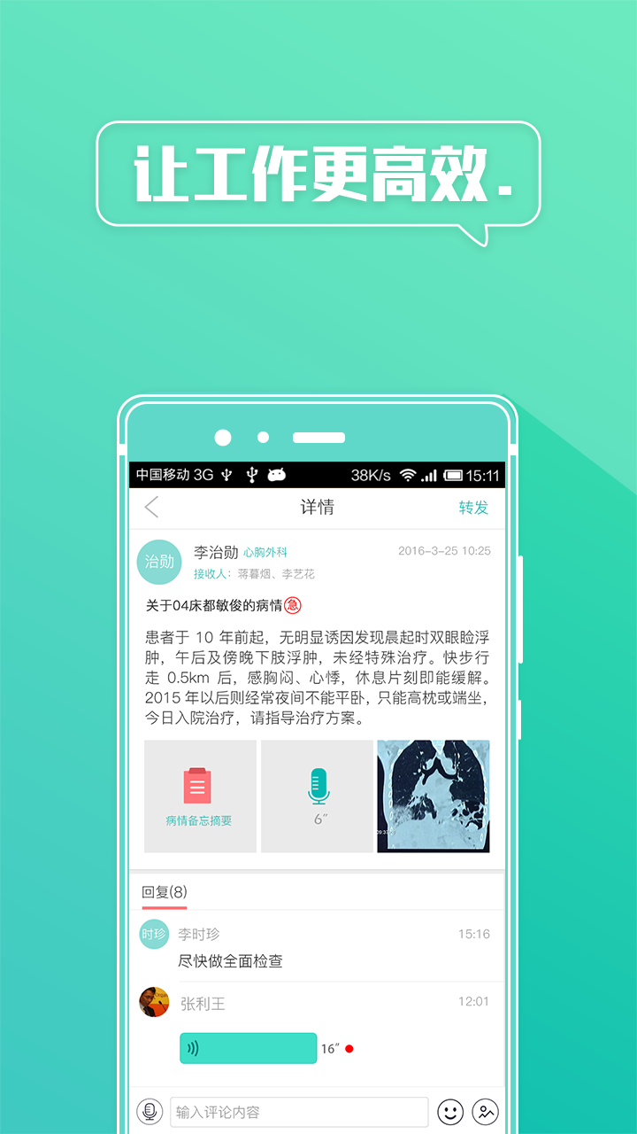 小科秘软件截图2