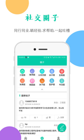 融学软件截图2