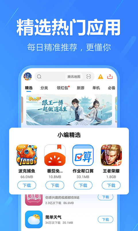 手机助手软件截图4