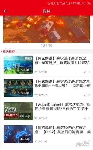 switch助手软件截图0