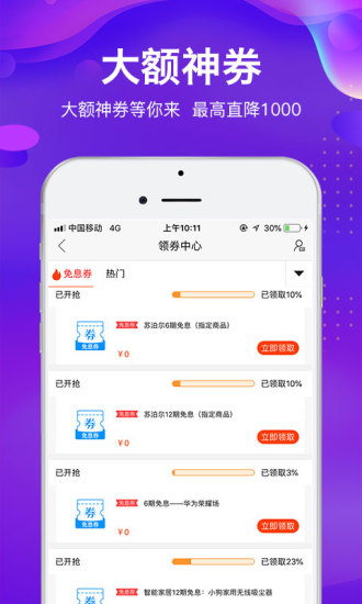 由你购软件截图4