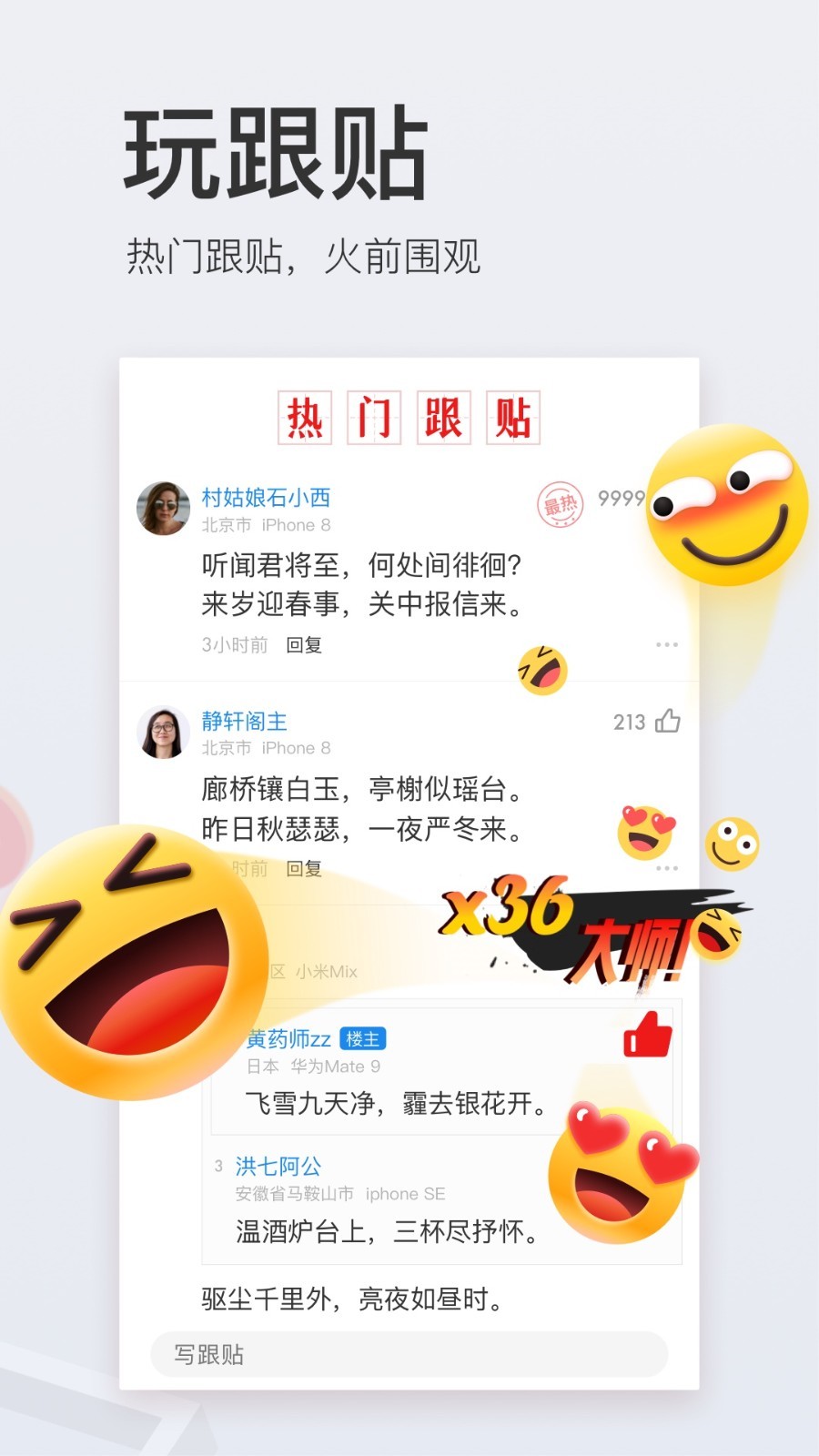 网易新闻软件截图2