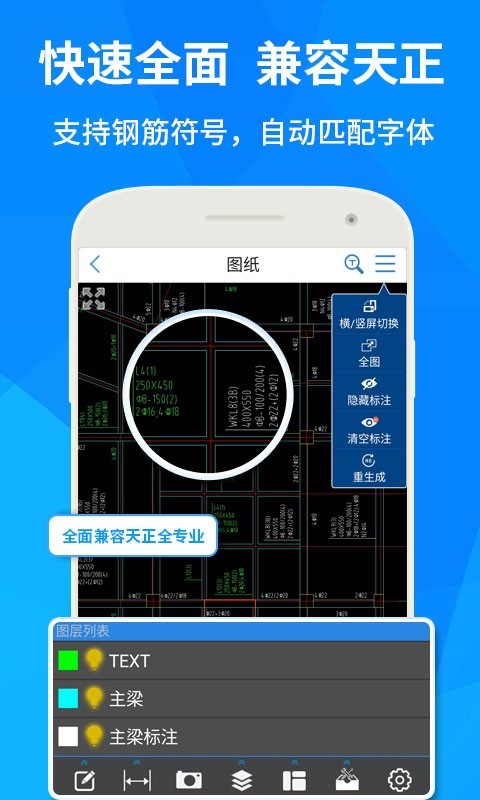 CAD快速看图软件截图0