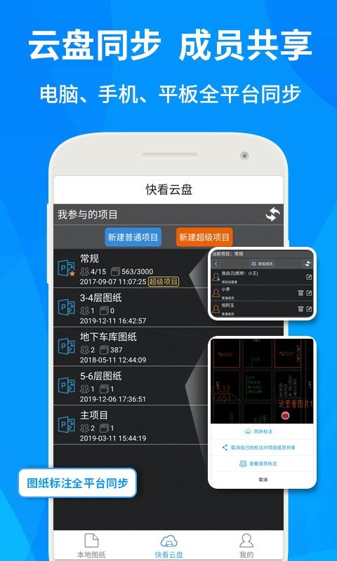 CAD快速看图软件截图4