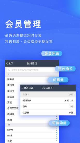 订单来了软件截图4