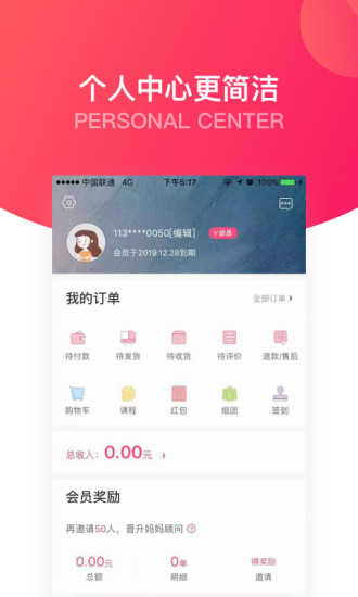 大V店软件截图3