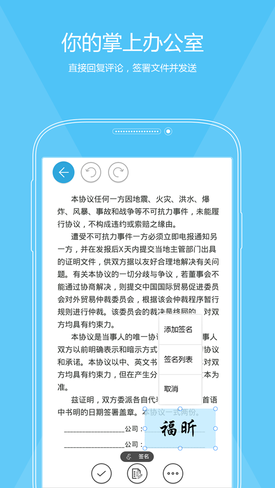 福昕PDF阅读器软件截图4