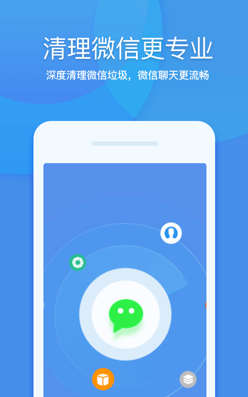 360清理大师软件截图2