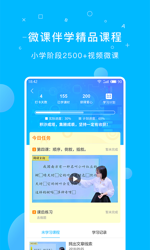 纳米盒软件截图3