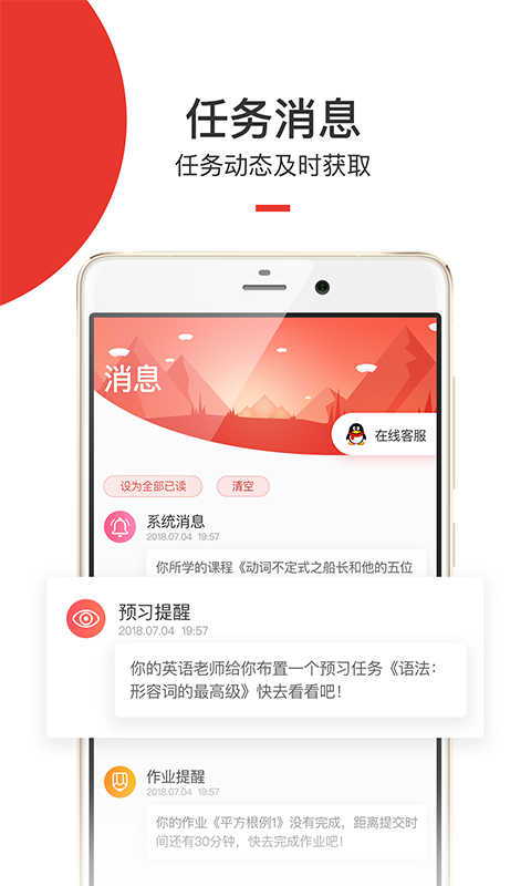 爱学堂软件截图3