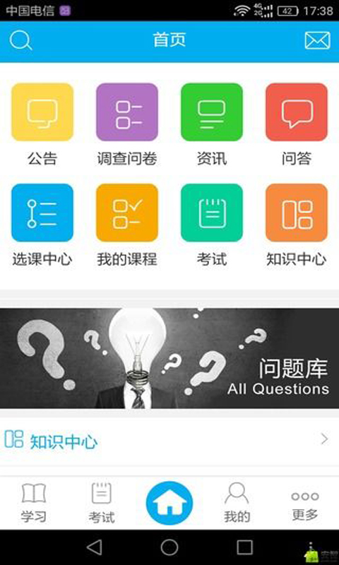 中药掌上通软件截图4