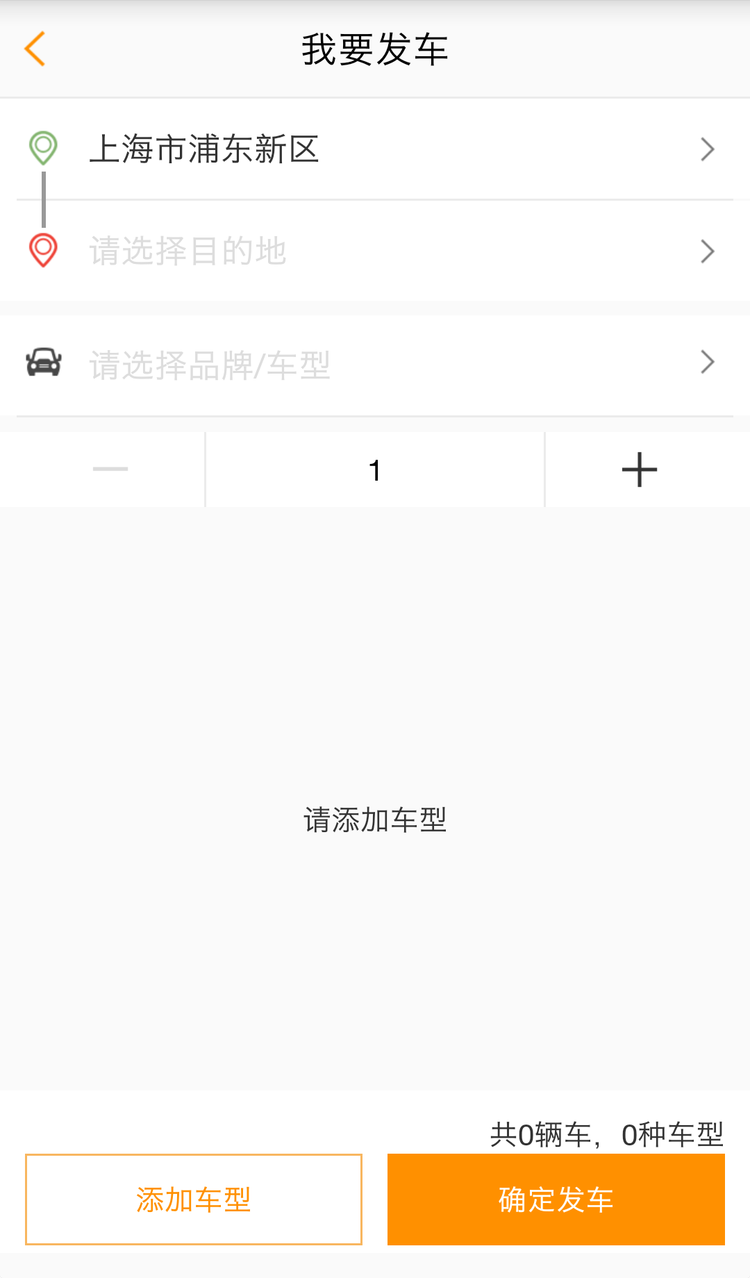 车好运软件截图1