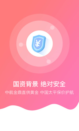 金世通软件截图1