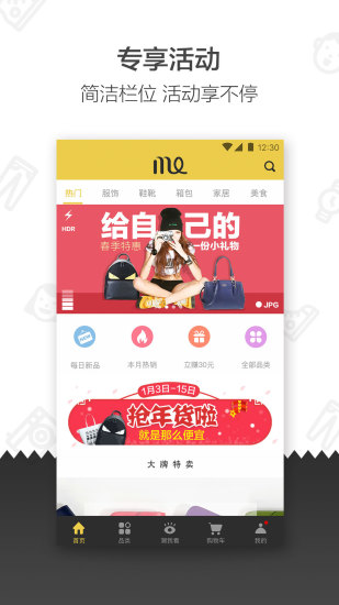 Me我喜欢软件截图0