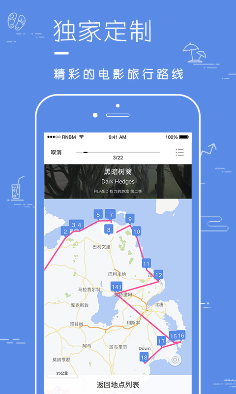 片场软件截图3