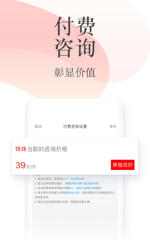 石榴云医软件截图4