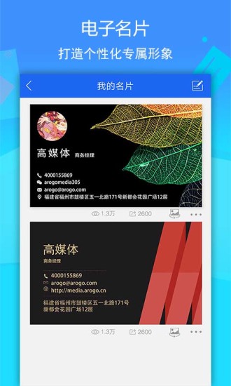 环行自媒体软件截图4