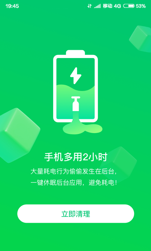 火速WIFI大师软件截图2