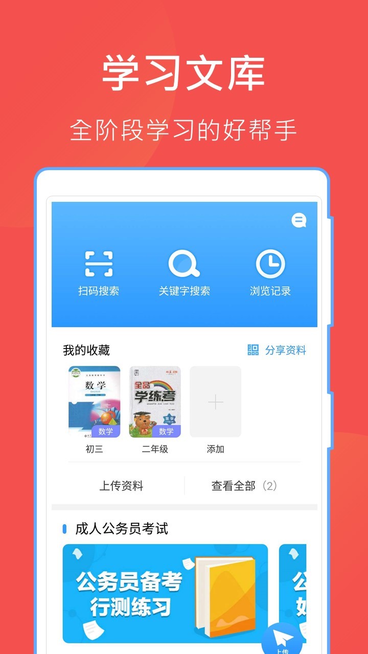 哈哈文库软件截图0