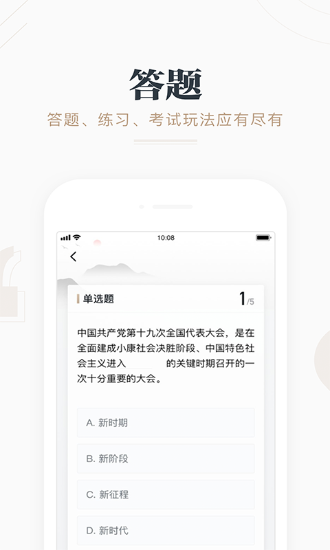 学习强国软件截图3