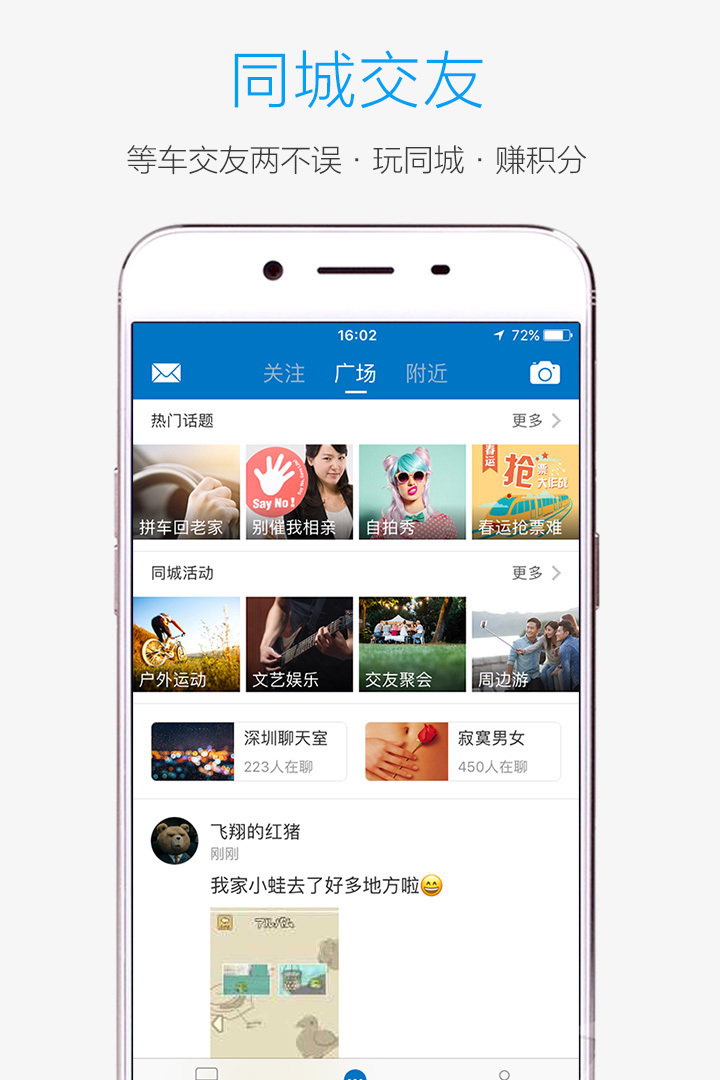 酷米客软件截图3