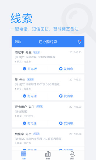 爱卖车软件截图1