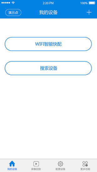 V380软件截图1