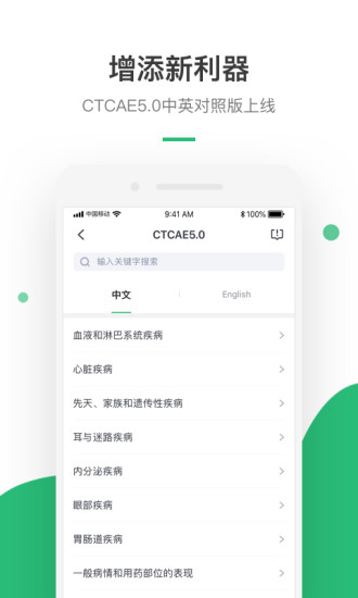 药研社软件截图1