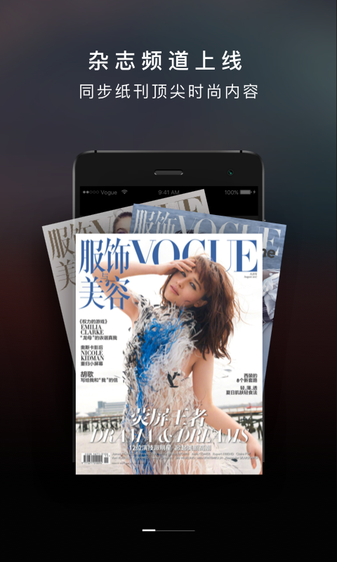 VOGUE MINI软件截图0