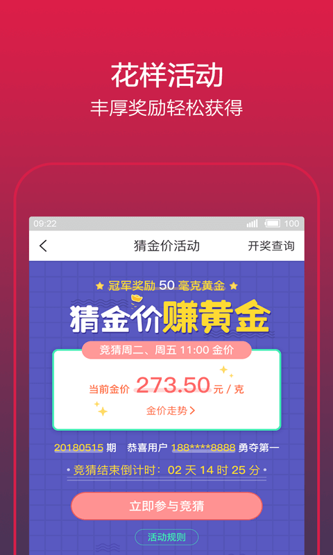 黄金黄金软件截图1