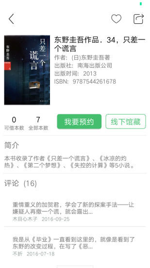 书香苏州软件截图3