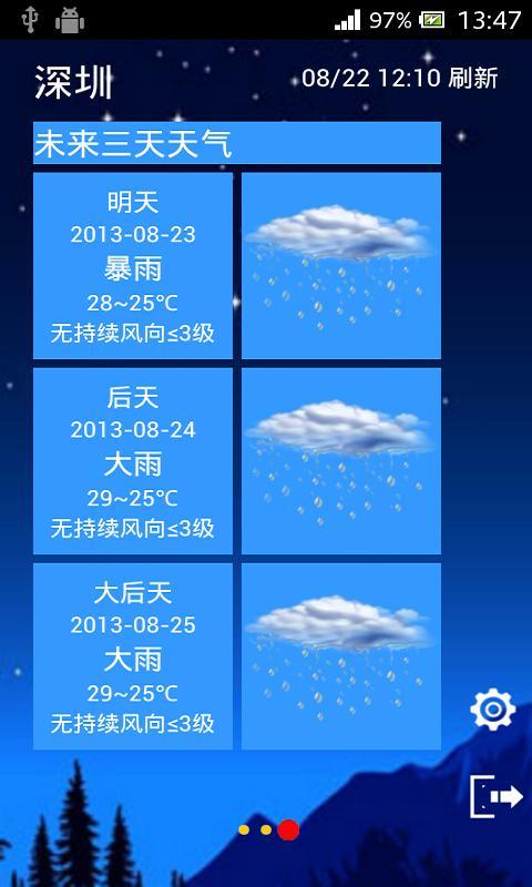 天气预报软件截图3