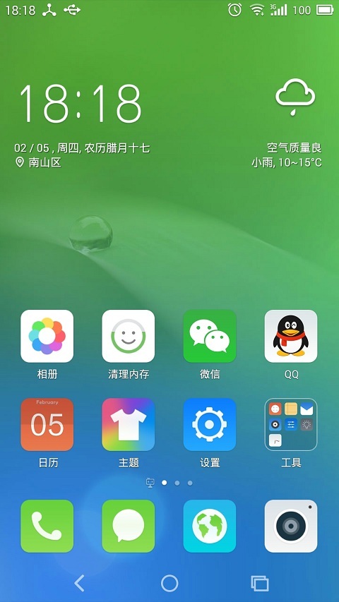 腾讯桌面软件截图0