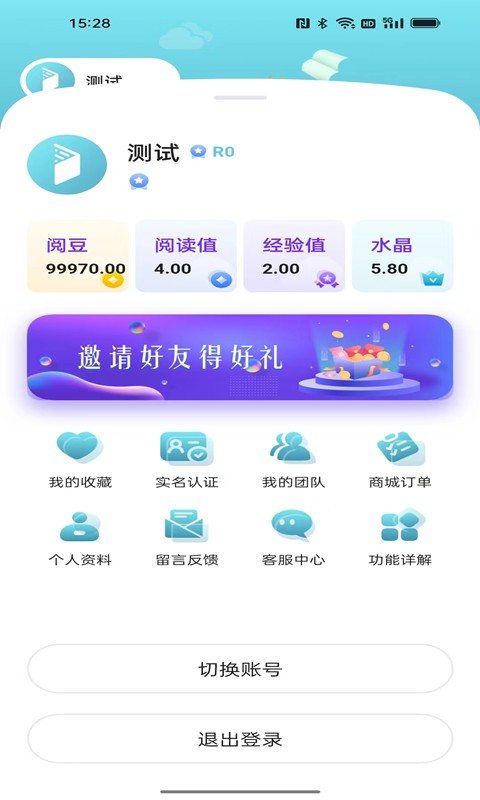 阅享软件截图2