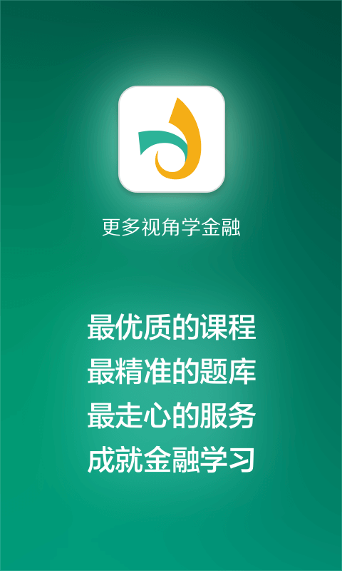 金囿学堂软件截图0