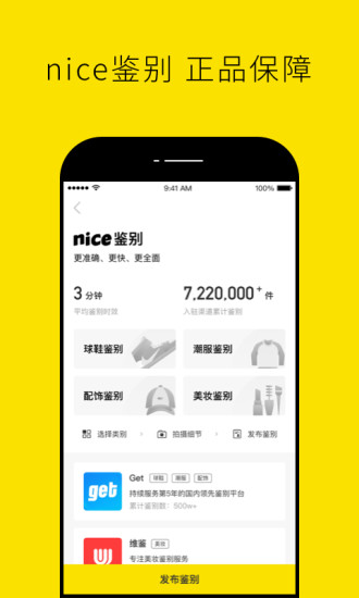 nice软件截图2