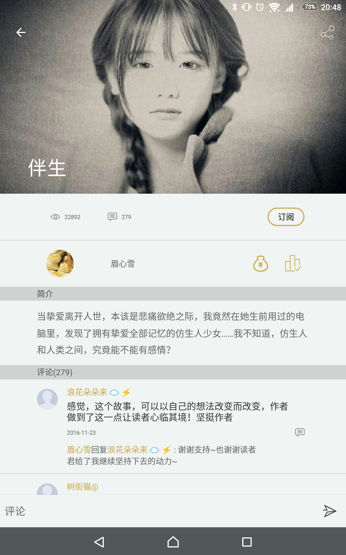 临境阅读软件截图2