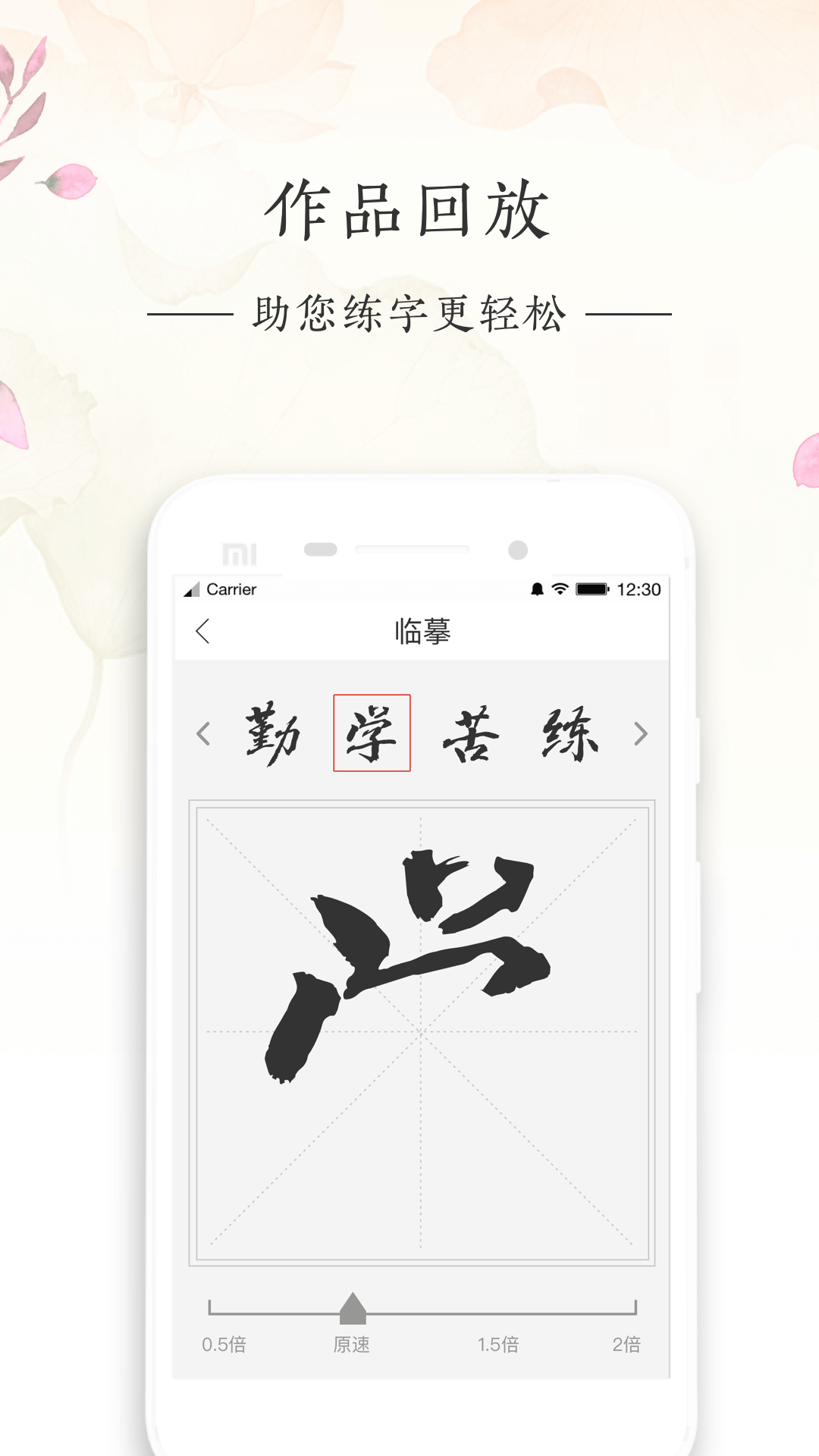 写字先生软件截图2