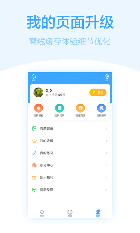 书链软件截图0