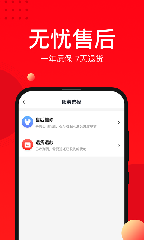 找靓机软件截图3