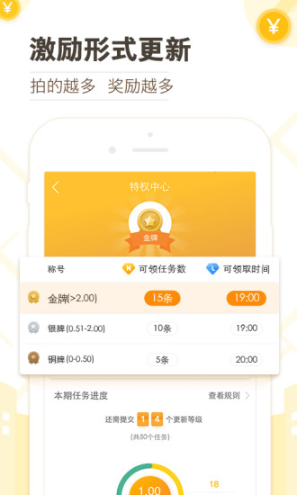 高德淘金软件截图2