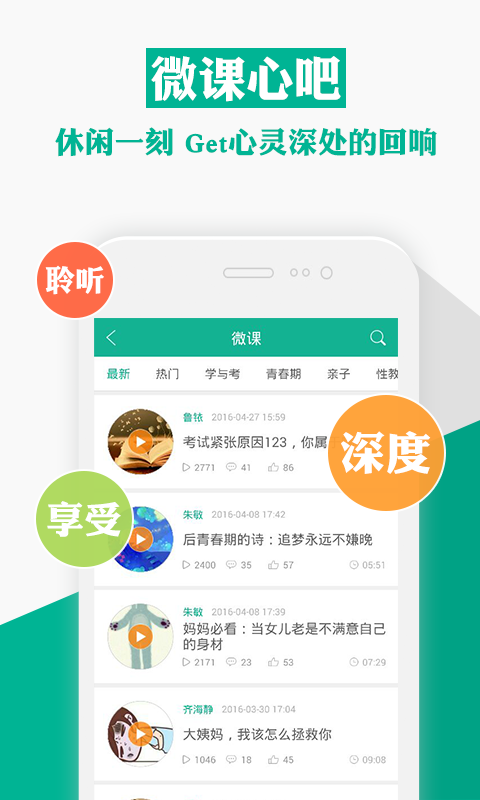 Q心理软件截图3