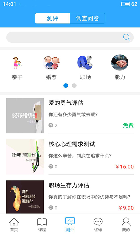 幸福路软件截图2