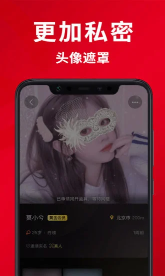 火柴俱乐部软件截图2