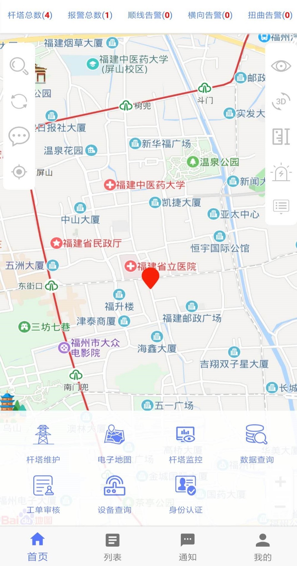 杆塔监测软件截图4