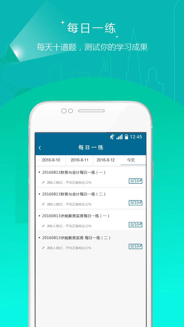 社会工作者准题库软件截图2