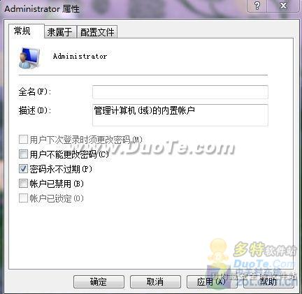 windows7标准账户开启隐藏的Admin账户