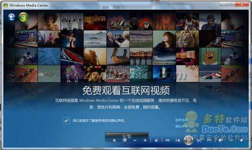 Win7媒体中心 最精致的互联网视频